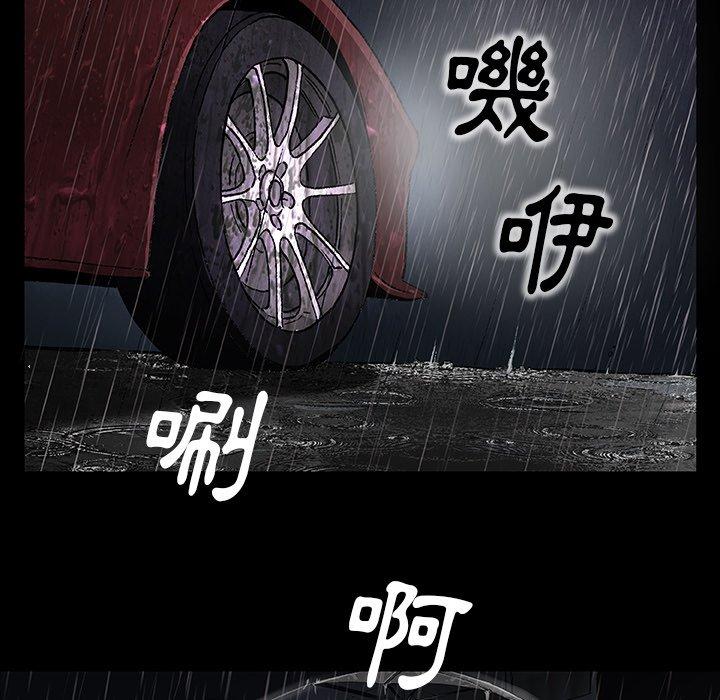 韩国漫画野狗韩漫_野狗-第11话在线免费阅读-韩国漫画-第18张图片