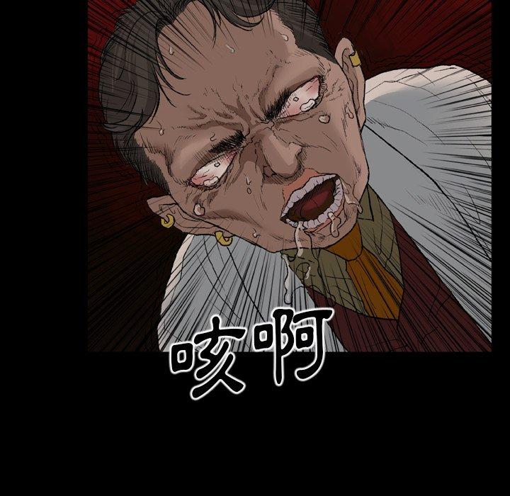 韩国漫画野狗韩漫_野狗-第11话在线免费阅读-韩国漫画-第28张图片