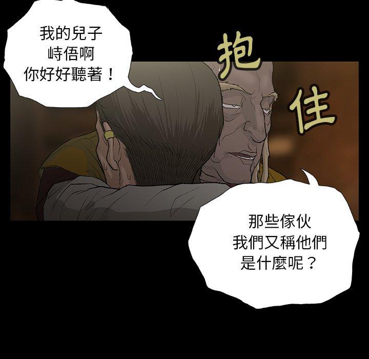 韩国漫画野狗韩漫_野狗-第11话在线免费阅读-韩国漫画-第42张图片