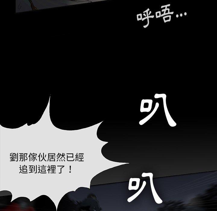 韩国漫画野狗韩漫_野狗-第11话在线免费阅读-韩国漫画-第53张图片