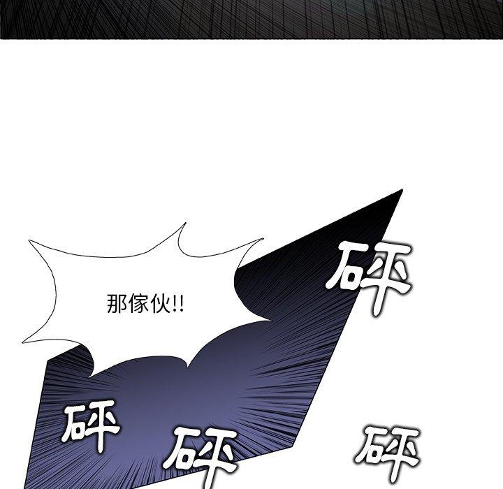 韩国漫画野狗韩漫_野狗-第11话在线免费阅读-韩国漫画-第62张图片