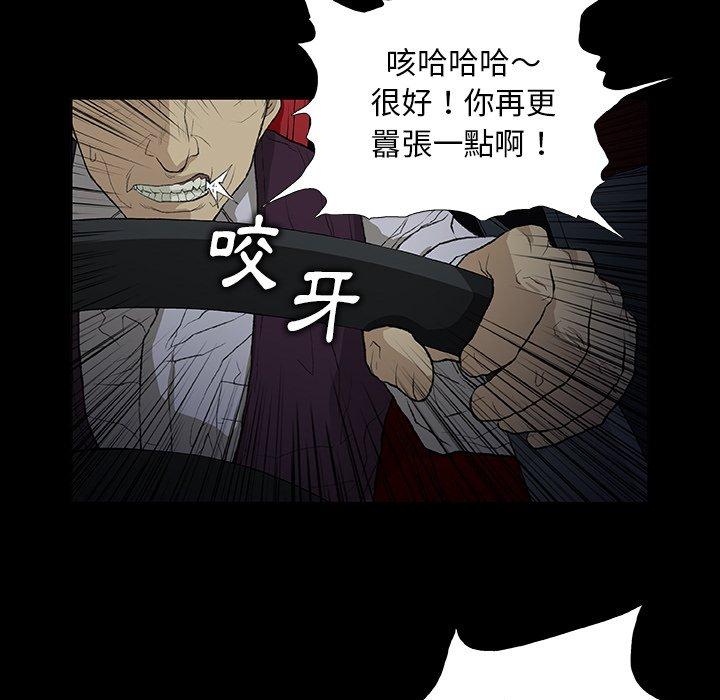 韩国漫画野狗韩漫_野狗-第11话在线免费阅读-韩国漫画-第83张图片