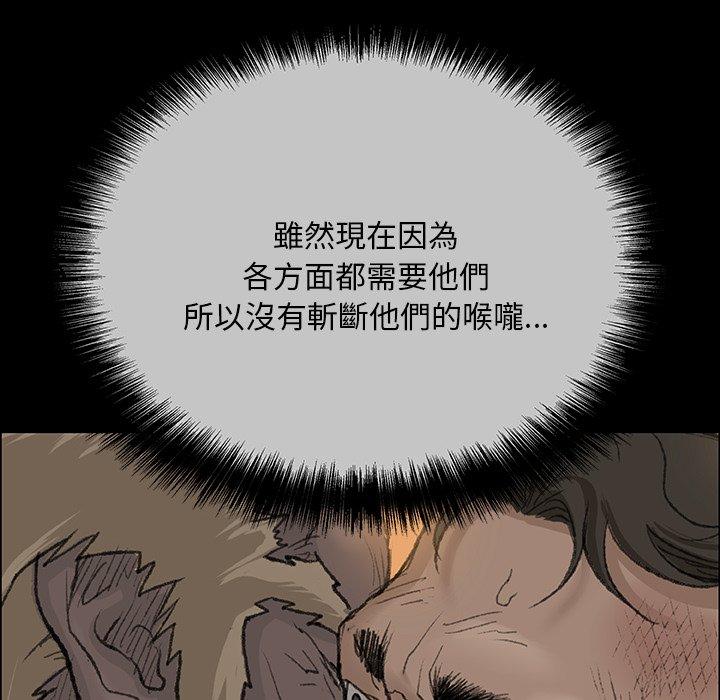 韩国漫画野狗韩漫_野狗-第11话在线免费阅读-韩国漫画-第91张图片