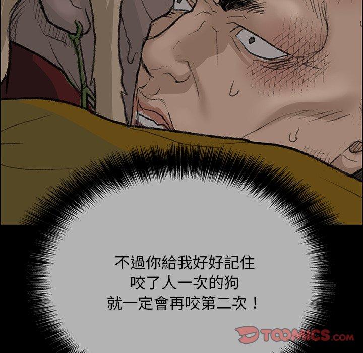 韩国漫画野狗韩漫_野狗-第11话在线免费阅读-韩国漫画-第92张图片