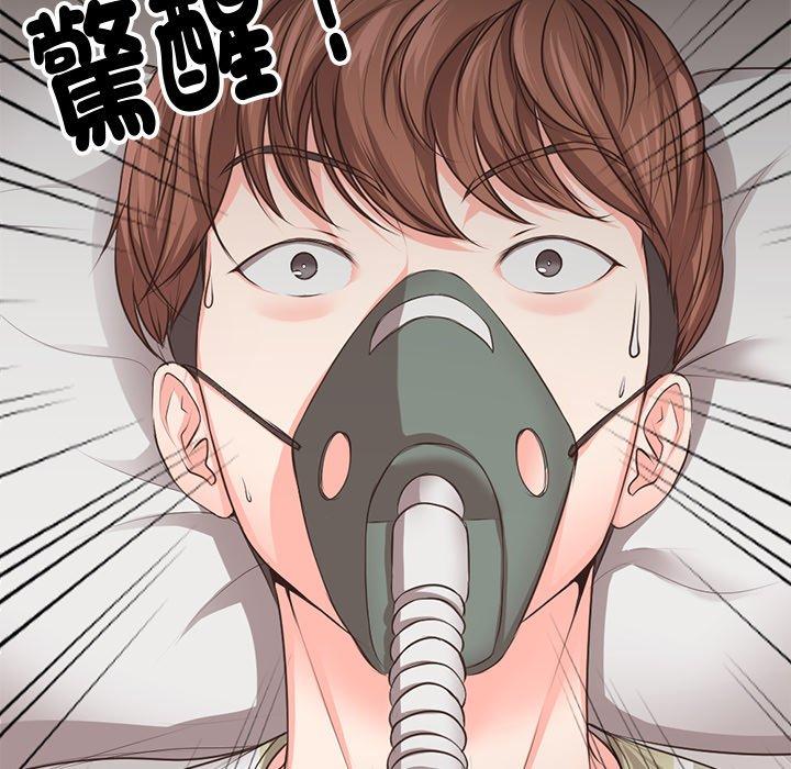 韩国漫画失忆初体验韩漫_失忆初体验-第1话在线免费阅读-韩国漫画-第33张图片