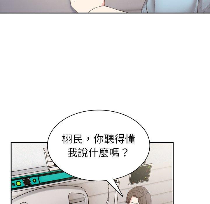 韩国漫画失忆初体验韩漫_失忆初体验-第1话在线免费阅读-韩国漫画-第40张图片