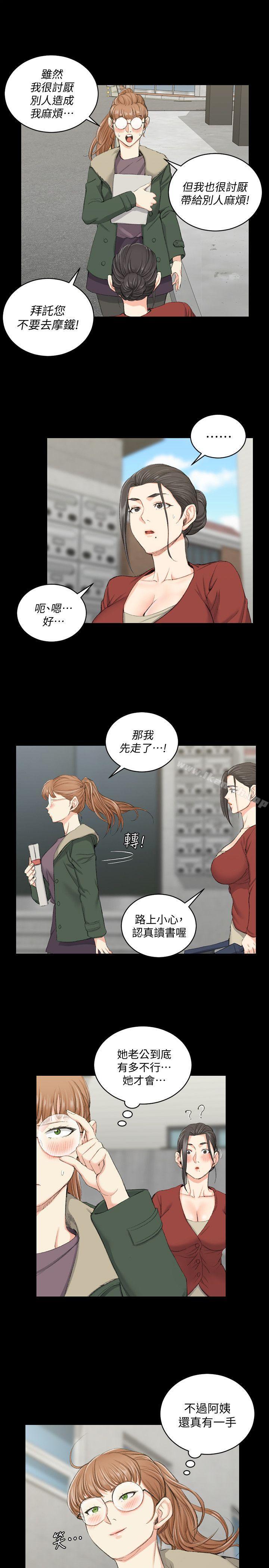 韩国漫画韩漫_淫新小套房-第40话---妳跟江霖说我让他睡!在线免费阅读-韩国漫画-第10张图片