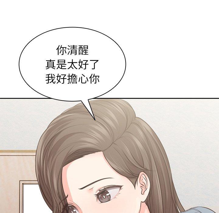 韩国漫画失忆初体验韩漫_失忆初体验-第1话在线免费阅读-韩国漫画-第46张图片