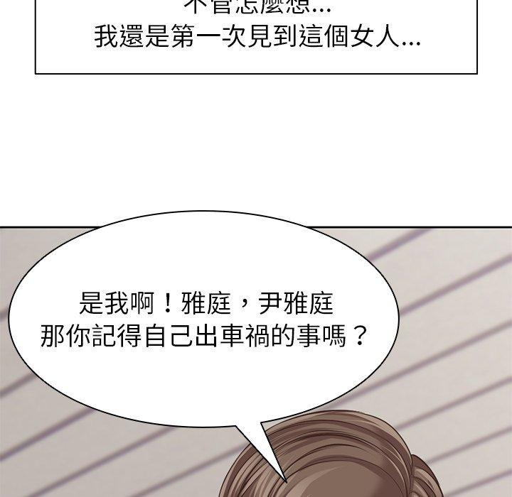 韩国漫画失忆初体验韩漫_失忆初体验-第1话在线免费阅读-韩国漫画-第52张图片