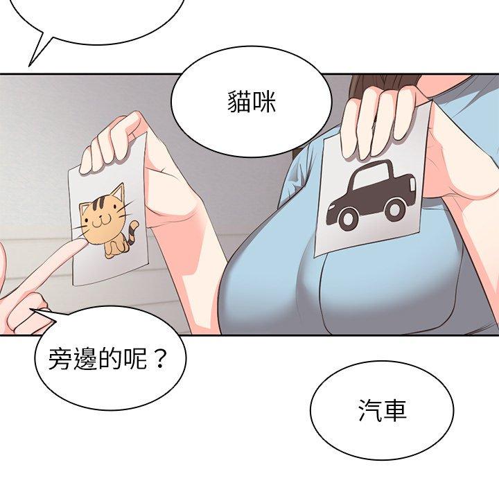 韩国漫画失忆初体验韩漫_失忆初体验-第1话在线免费阅读-韩国漫画-第67张图片