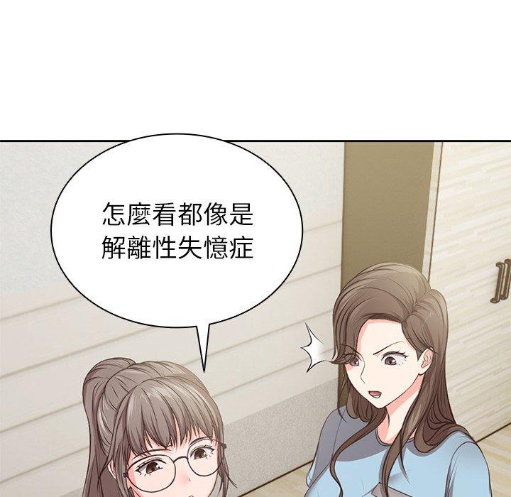 韩国漫画失忆初体验韩漫_失忆初体验-第1话在线免费阅读-韩国漫画-第70张图片