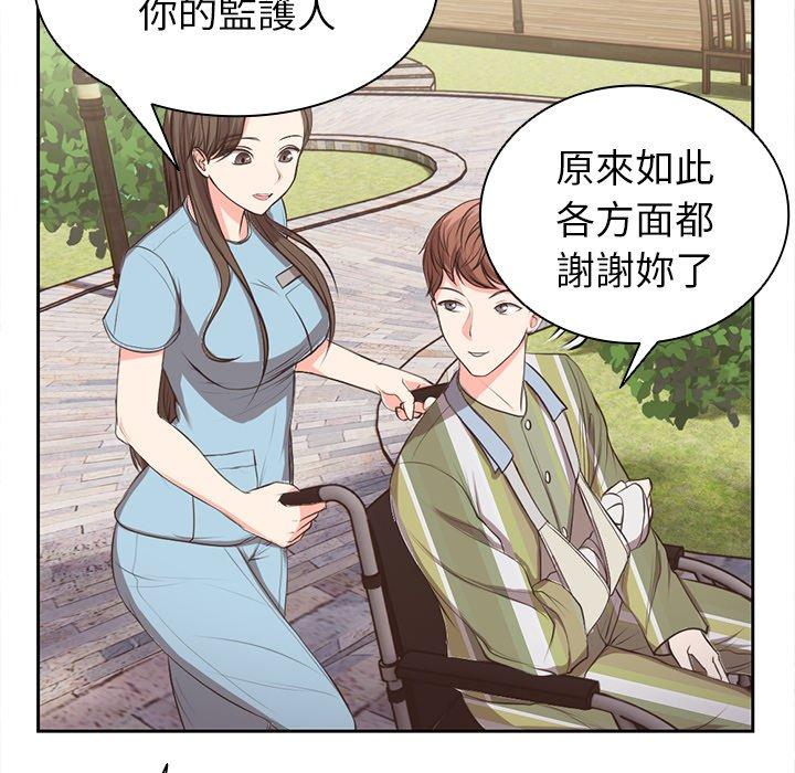 韩国漫画失忆初体验韩漫_失忆初体验-第1话在线免费阅读-韩国漫画-第91张图片