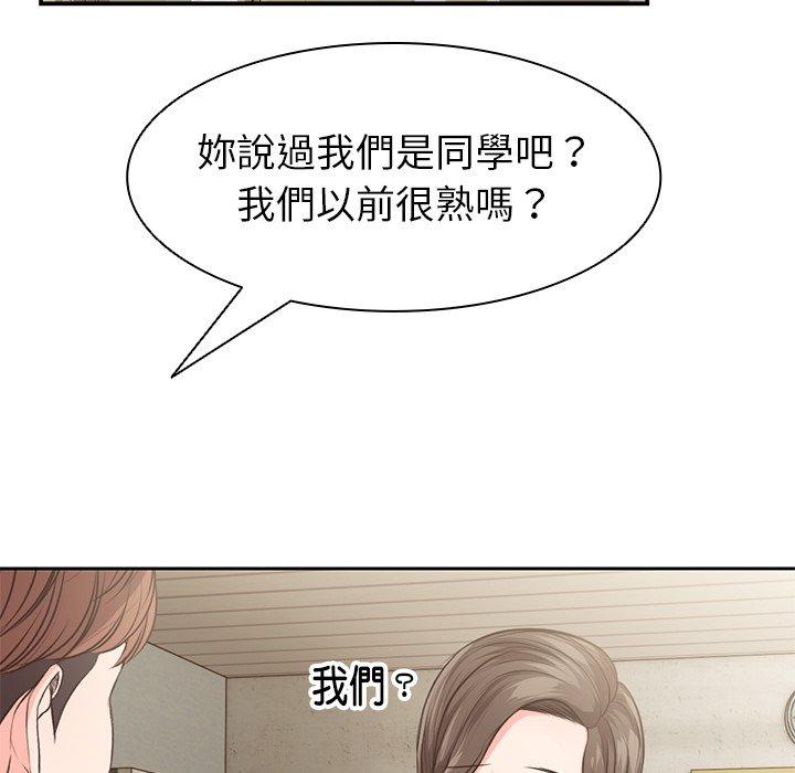 韩国漫画失忆初体验韩漫_失忆初体验-第1话在线免费阅读-韩国漫画-第114张图片