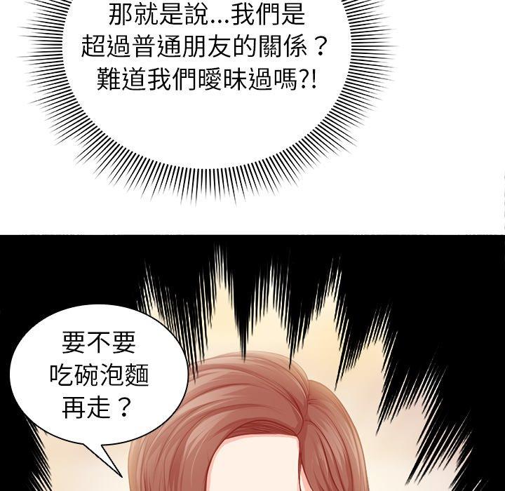 韩国漫画失忆初体验韩漫_失忆初体验-第1话在线免费阅读-韩国漫画-第119张图片