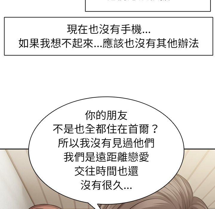 韩国漫画失忆初体验韩漫_失忆初体验-第1话在线免费阅读-韩国漫画-第138张图片