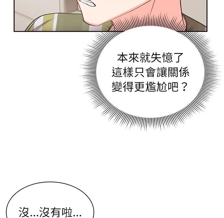 韩国漫画失忆初体验韩漫_失忆初体验-第1话在线免费阅读-韩国漫画-第189张图片