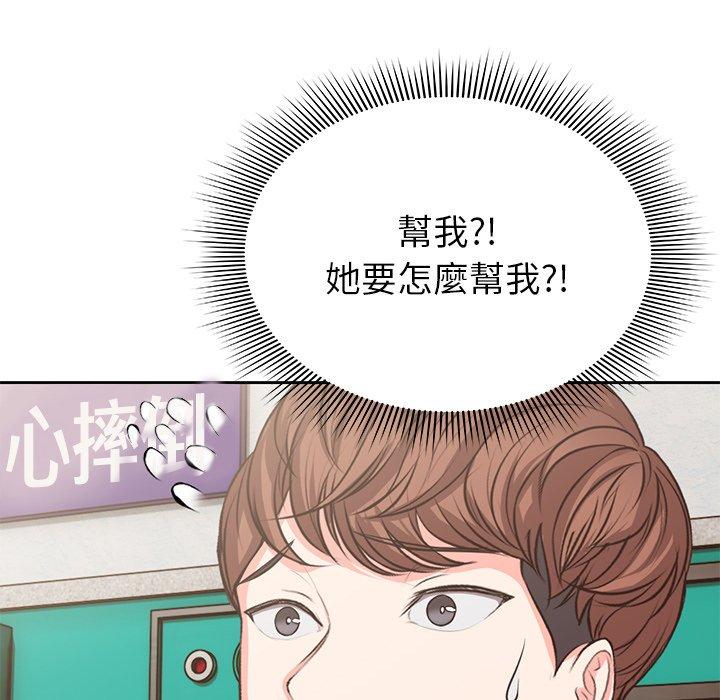 韩国漫画失忆初体验韩漫_失忆初体验-第1话在线免费阅读-韩国漫画-第199张图片