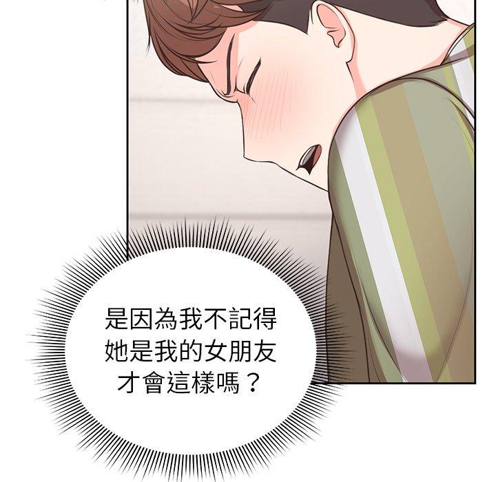 韩国漫画失忆初体验韩漫_失忆初体验-第2话在线免费阅读-韩国漫画-第32张图片