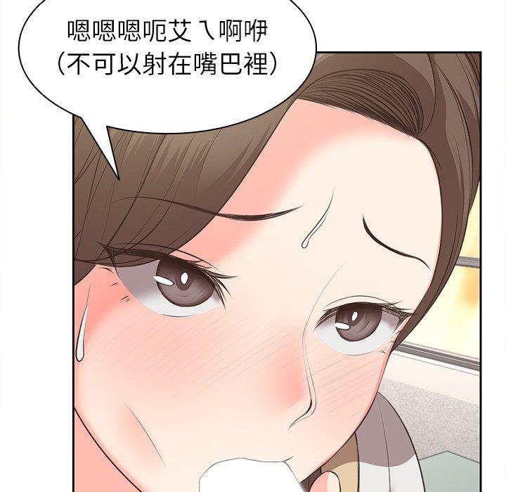 韩国漫画失忆初体验韩漫_失忆初体验-第2话在线免费阅读-韩国漫画-第89张图片