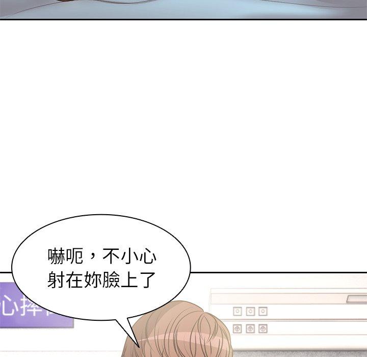 韩国漫画失忆初体验韩漫_失忆初体验-第2话在线免费阅读-韩国漫画-第98张图片