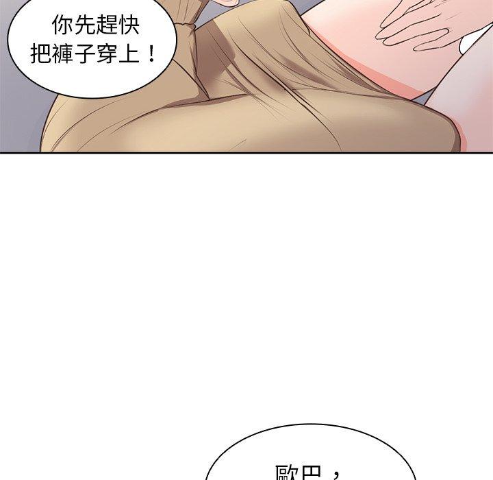 韩国漫画失忆初体验韩漫_失忆初体验-第2话在线免费阅读-韩国漫画-第112张图片