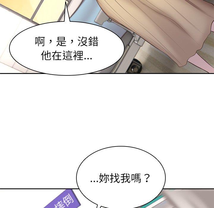 韩国漫画失忆初体验韩漫_失忆初体验-第2话在线免费阅读-韩国漫画-第121张图片