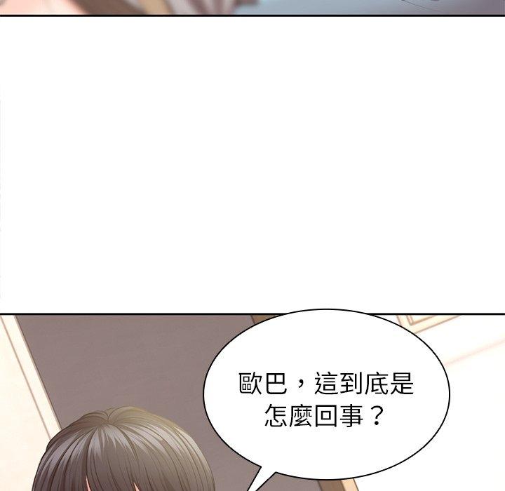 韩国漫画失忆初体验韩漫_失忆初体验-第2话在线免费阅读-韩国漫画-第123张图片