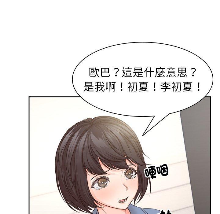 韩国漫画失忆初体验韩漫_失忆初体验-第2话在线免费阅读-韩国漫画-第132张图片