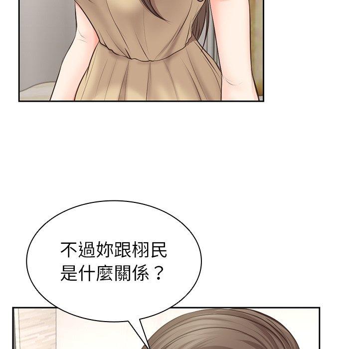 韩国漫画失忆初体验韩漫_失忆初体验-第2话在线免费阅读-韩国漫画-第143张图片