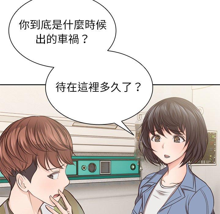 韩国漫画失忆初体验韩漫_失忆初体验-第3话在线免费阅读-韩国漫画-第23张图片