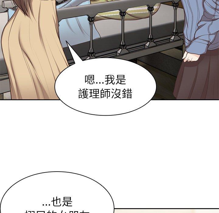 韩国漫画失忆初体验韩漫_失忆初体验-第3话在线免费阅读-韩国漫画-第44张图片