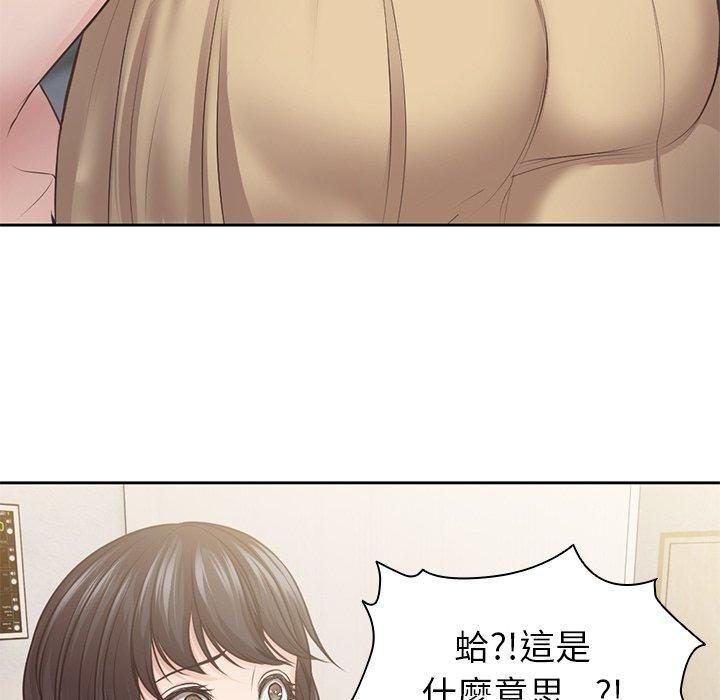 韩国漫画失忆初体验韩漫_失忆初体验-第3话在线免费阅读-韩国漫画-第47张图片