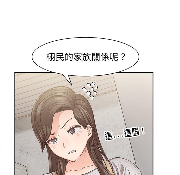 韩国漫画失忆初体验韩漫_失忆初体验-第3话在线免费阅读-韩国漫画-第68张图片