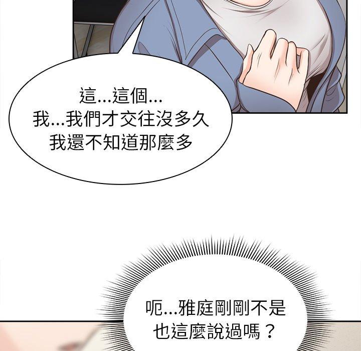 韩国漫画失忆初体验韩漫_失忆初体验-第3话在线免费阅读-韩国漫画-第71张图片