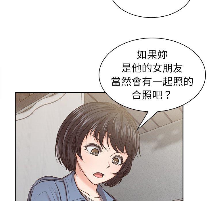 韩国漫画失忆初体验韩漫_失忆初体验-第3话在线免费阅读-韩国漫画-第77张图片