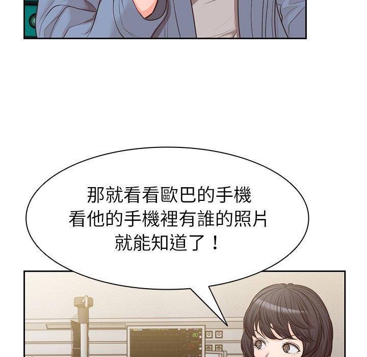 韩国漫画失忆初体验韩漫_失忆初体验-第3话在线免费阅读-韩国漫画-第90张图片