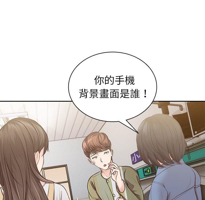 韩国漫画失忆初体验韩漫_失忆初体验-第3话在线免费阅读-韩国漫画-第92张图片