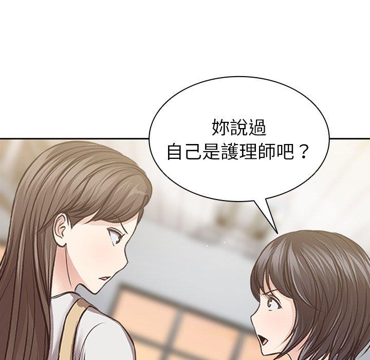 韩国漫画失忆初体验韩漫_失忆初体验-第3话在线免费阅读-韩国漫画-第99张图片