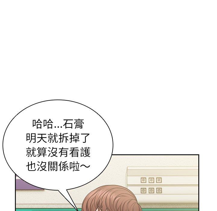 韩国漫画失忆初体验韩漫_失忆初体验-第3话在线免费阅读-韩国漫画-第106张图片