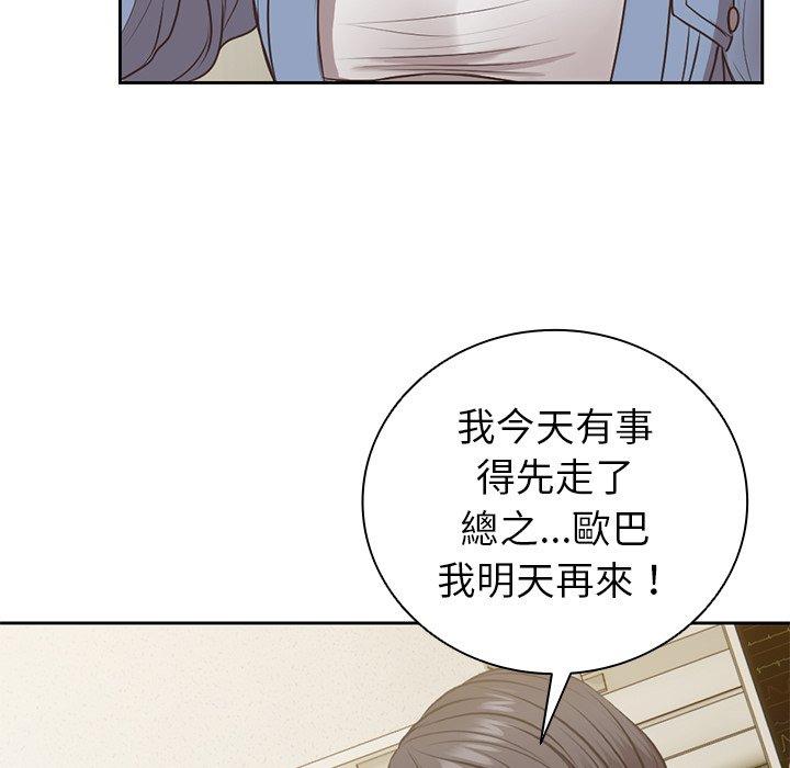 韩国漫画失忆初体验韩漫_失忆初体验-第3话在线免费阅读-韩国漫画-第120张图片