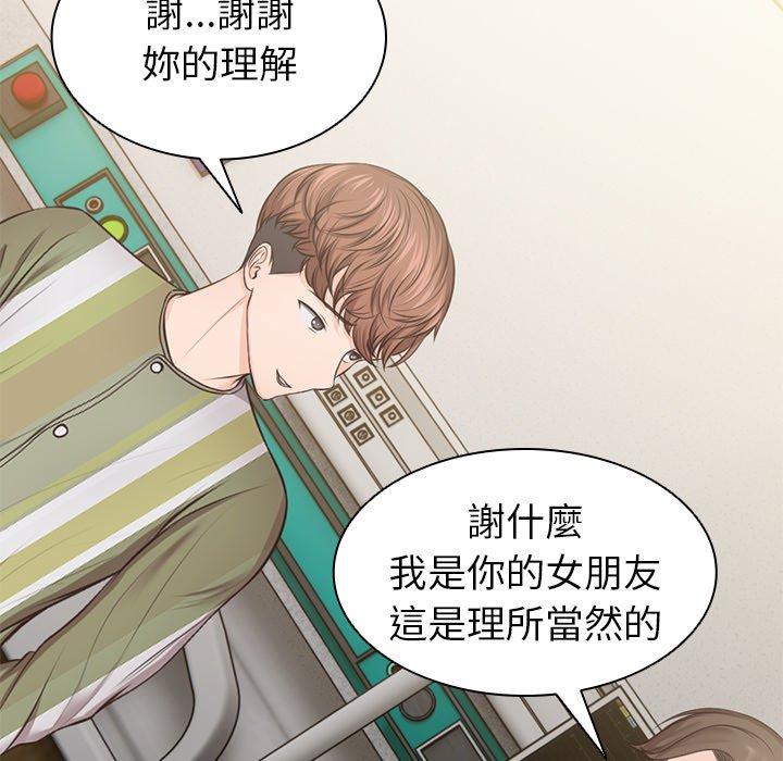 韩国漫画失忆初体验韩漫_失忆初体验-第3话在线免费阅读-韩国漫画-第144张图片