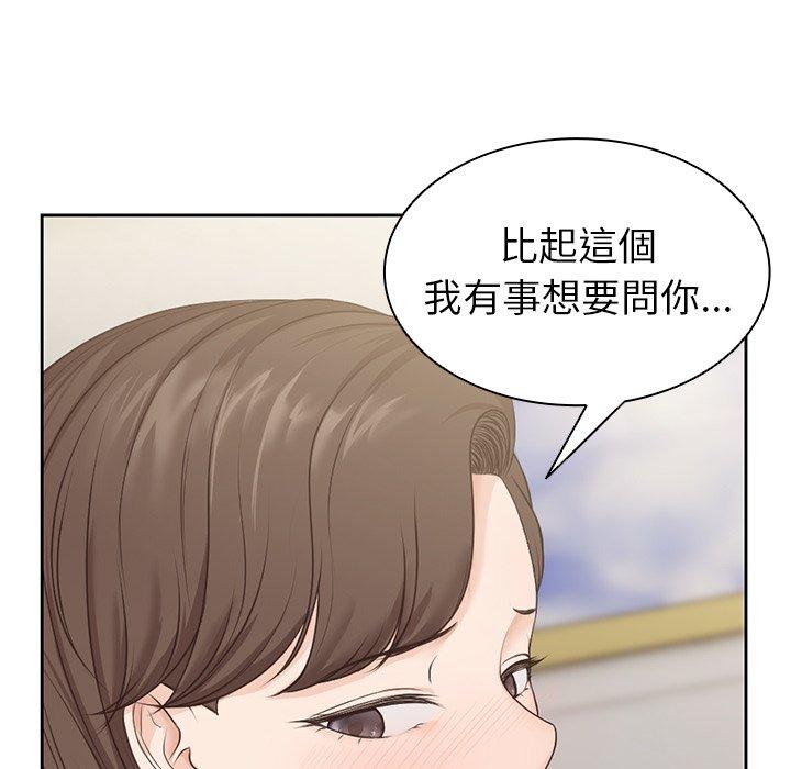 韩国漫画失忆初体验韩漫_失忆初体验-第3话在线免费阅读-韩国漫画-第146张图片