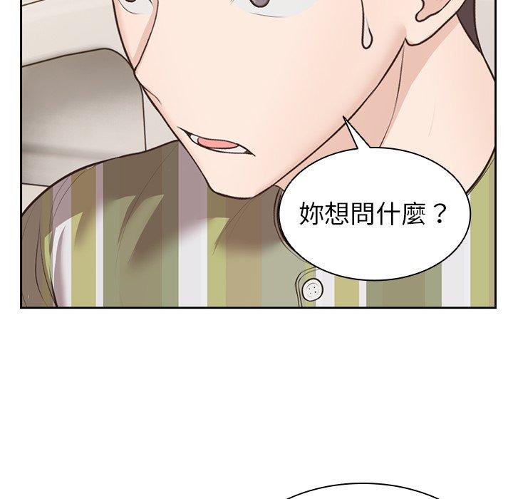 韩国漫画失忆初体验韩漫_失忆初体验-第3话在线免费阅读-韩国漫画-第149张图片