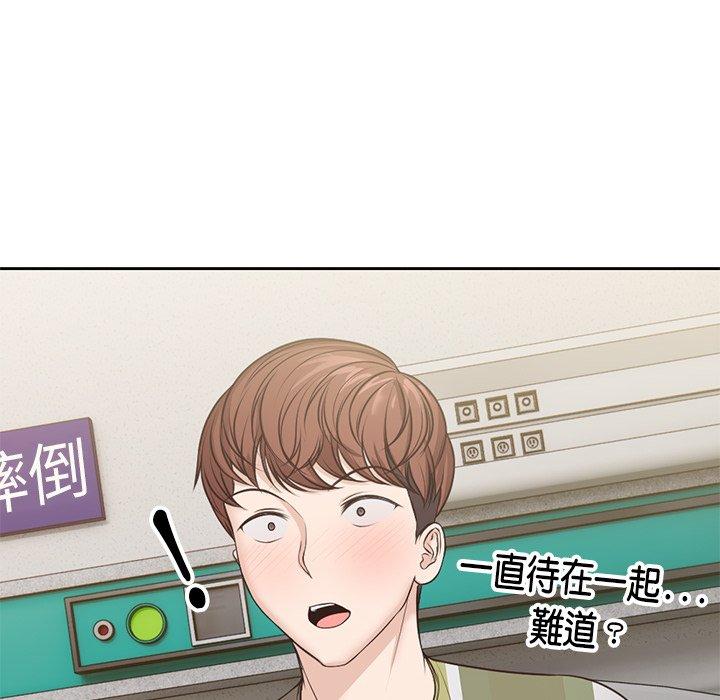 韩国漫画失忆初体验韩漫_失忆初体验-第3话在线免费阅读-韩国漫画-第152张图片