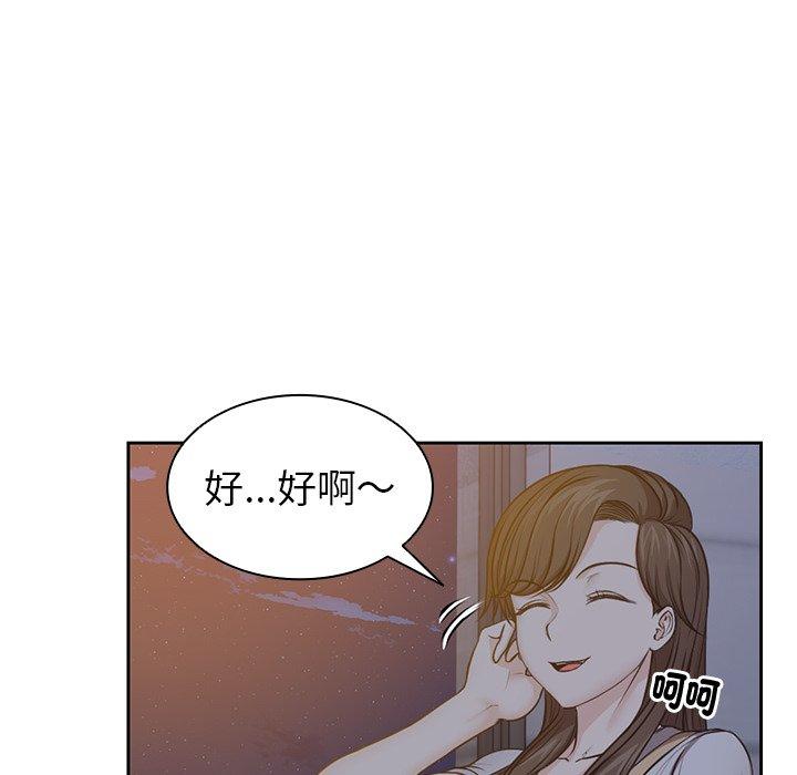 韩国漫画失忆初体验韩漫_失忆初体验-第4话在线免费阅读-韩国漫画-第44张图片