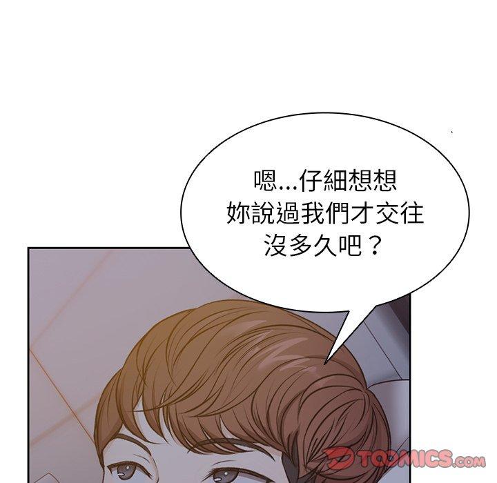 韩国漫画失忆初体验韩漫_失忆初体验-第4话在线免费阅读-韩国漫画-第51张图片