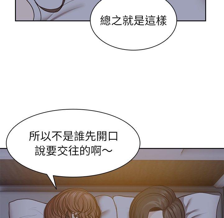 韩国漫画失忆初体验韩漫_失忆初体验-第4话在线免费阅读-韩国漫画-第72张图片