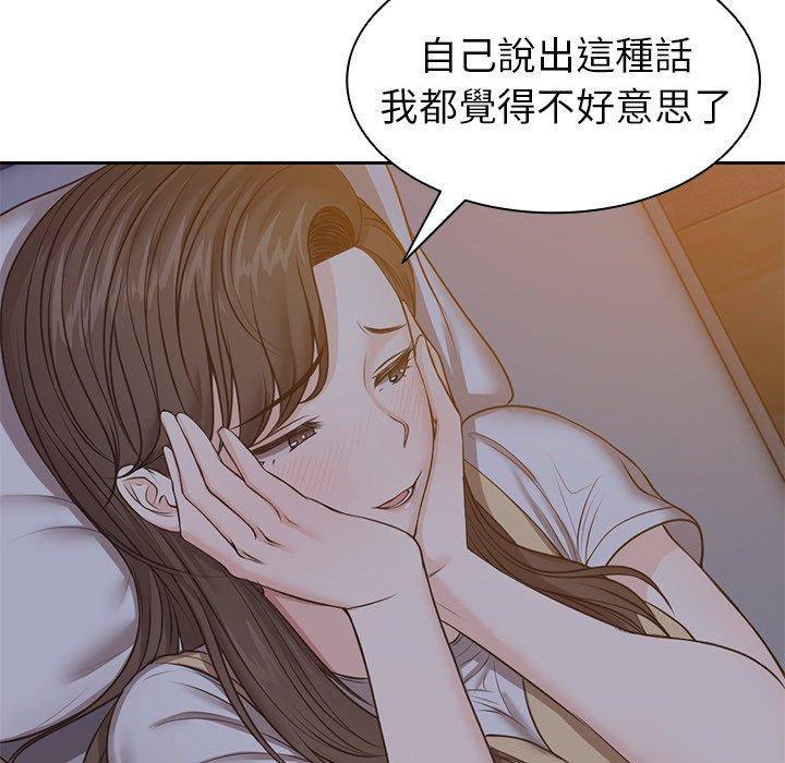 韩国漫画失忆初体验韩漫_失忆初体验-第4话在线免费阅读-韩国漫画-第110张图片