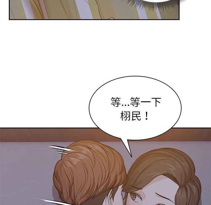 韩国漫画失忆初体验韩漫_失忆初体验-第4话在线免费阅读-韩国漫画-第113张图片