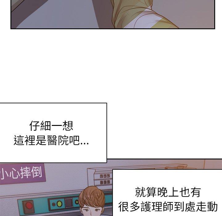 韩国漫画失忆初体验韩漫_失忆初体验-第4话在线免费阅读-韩国漫画-第119张图片